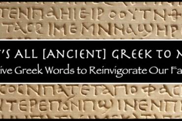 It’s All [Ancient] Greek to Me: New Sermon Series!